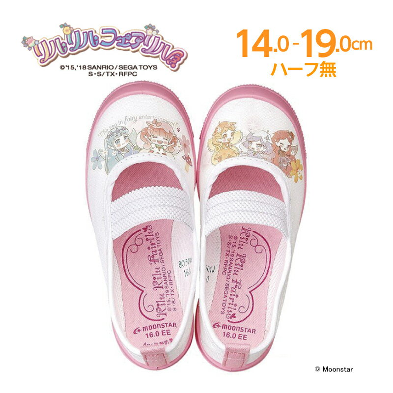 楽天ムーンスター公式ショップ【5/18-5/20 10％OFFクーポン】【残りサイズ14.0cm】 【60％OFFセール】 moonstar ムーンスター 上靴 キッズ リルリルフェアリル 子供靴 上履き RRFバレー01 ピンク 学校 入園 入学 白 抗菌防臭 かわいい 速乾