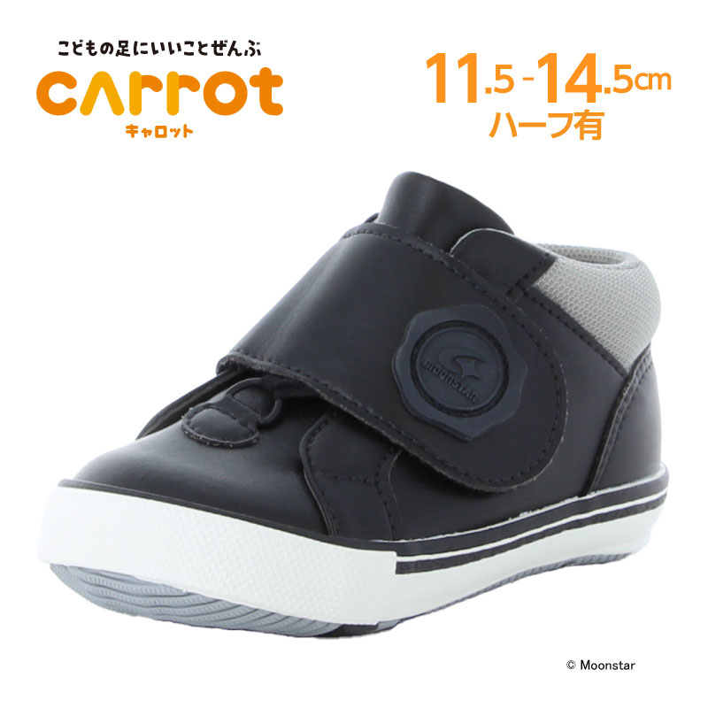 【11/20 20:00-11/27 1:59 10%OFFクーポン】ムーンスター 子供靴 ベビー シューズ moonstar 国産 日本製 黒 抗菌防臭【残り...