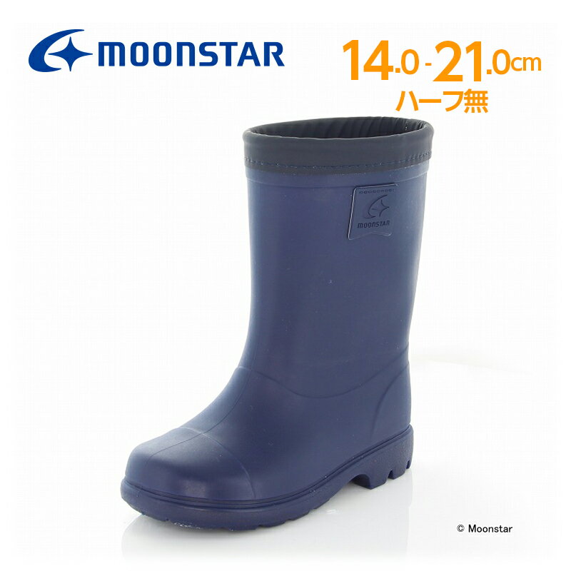 moonstar ムーンスター MSレイン 子供靴 キッズ レインブーツ MS RB C65 Pネイビー 14cm 15cm 16cm 17cm 18cm 19cm 20cm 21cm 長靴 雨..