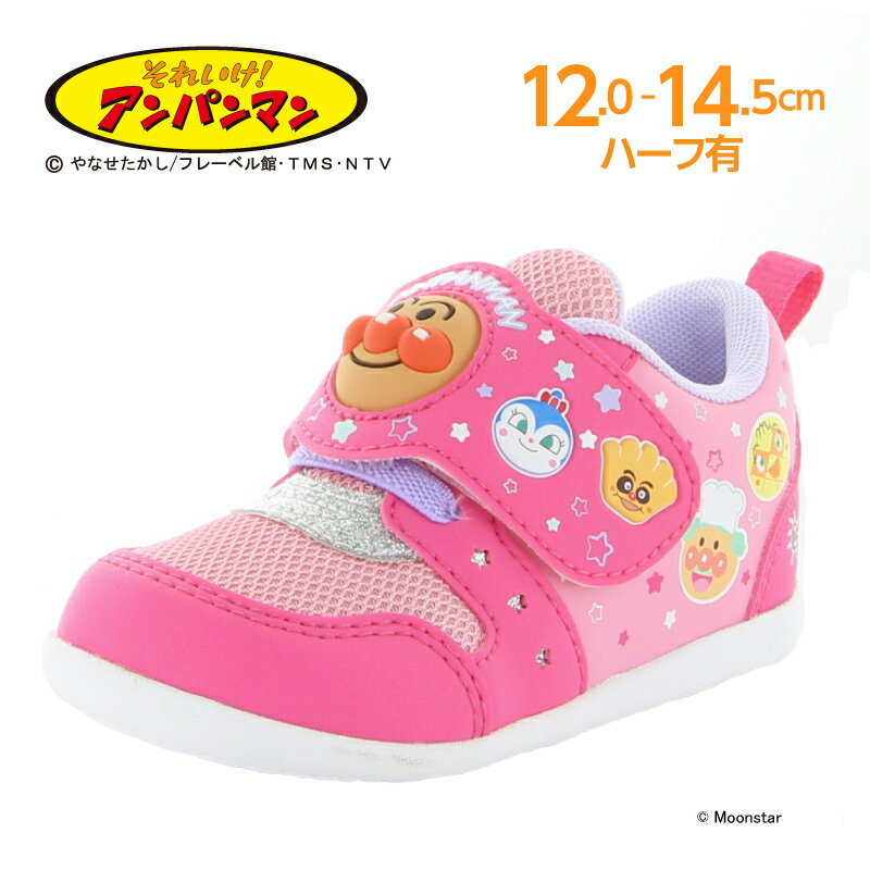 【8/30 00:00-9/1 23:59 10％OFFクーポン】【残りサイズ12.0cm】アンパンマン 【30％OFFセール】 子供靴 ベビー シューズ APM B38 ピンク moonstar ムーンスターのサムネイル