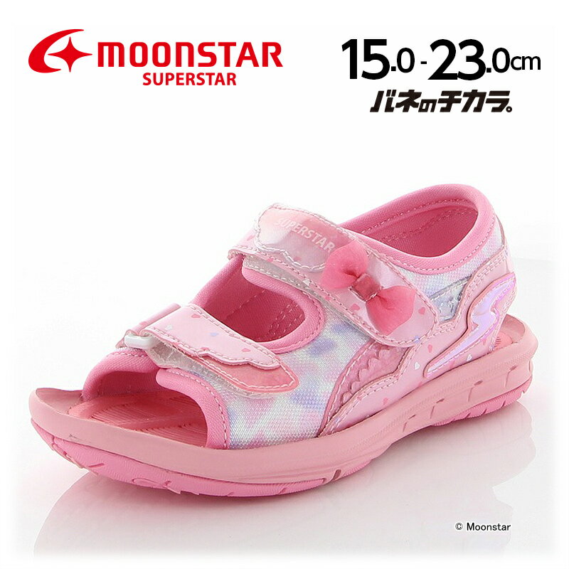 ムーンスター スーパースター 【21年夏新作】 バネのチカラ 子供靴 キッズ ジュニア サンダル SS SK1042 ピンク moonstar 女の子