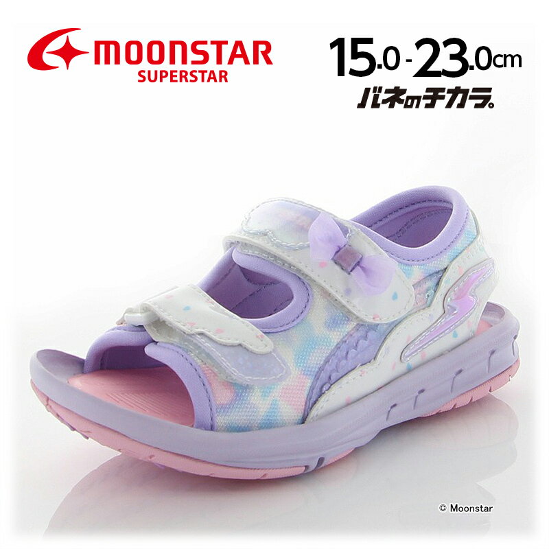 ムーンスター スーパースター 【21年夏新作】 バネのチカラ 子供靴 キッズ ジュニア サンダル SS SK1042 マルチ moonstar 女の子