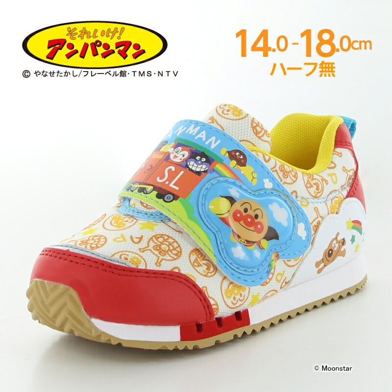 【7/22-7/23 10％OFFクーポン】【残りサイズ14.0cm】 アンパンマン 【40％OFFセール】 子供靴 キッズ スニーカー AP C165 マルチ moonstar ムーンスター 男の子 女の子 運動会のサムネイル