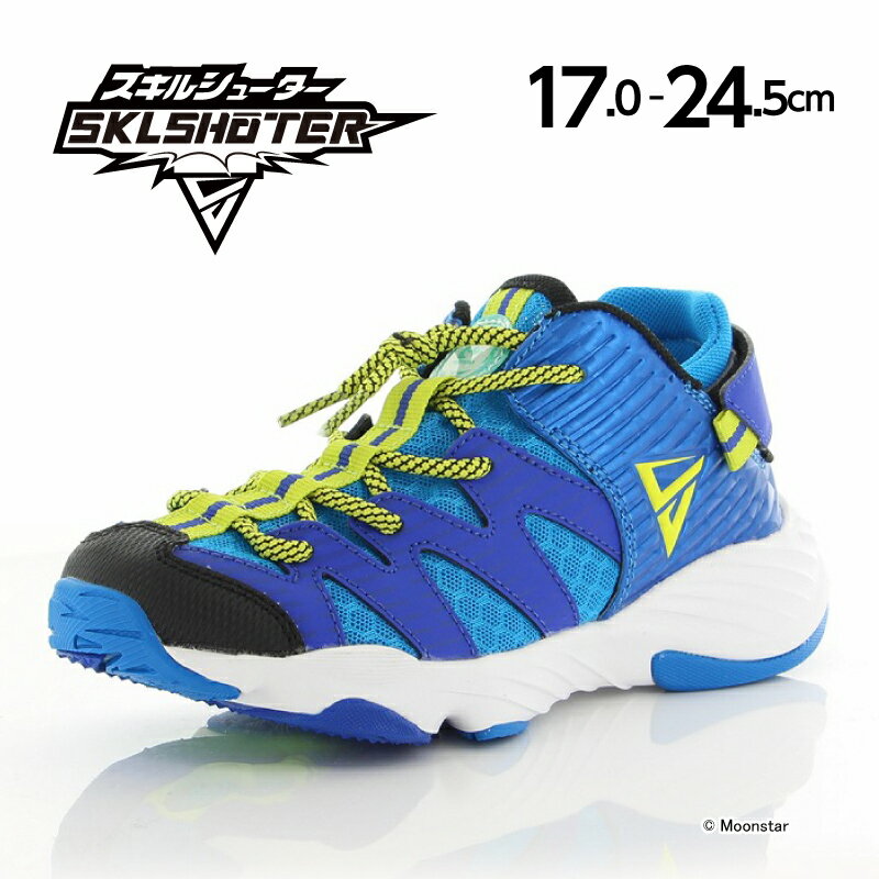 【14日〜エントリーでP5倍＋15日は抽選で100％Pバック】【残りサイズ17.0cm】 【50％OFFセール】 moonstar ムーンスター スキルシューター 子供靴 キッズ ジュニア サマーシューズ SK 0007 ブルー 17cm 風スキル 男の子のサムネイル