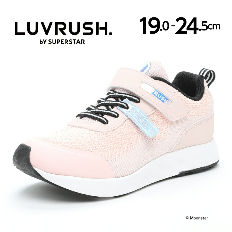 【4/23(日)20時〜4時間限定クーポン】ムーンスター ラブラッシュ 【40％OFFセール】 子供靴 ジュニア スニーカー LV 1106 ピンク moonstar LUVRUSH スーパースター 抗菌防臭 運動会 女の子 4月23日セ再のサムネイル