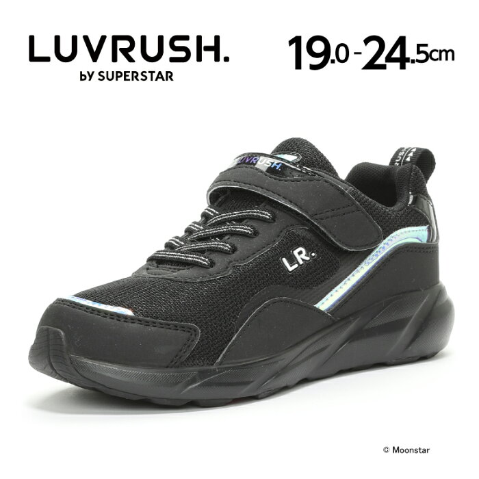 ムーンスター ラブラッシュ 【2022年秋新作】 子供靴 ジュニア スニーカー LV 1109 ブラック moonstar LUVRUSH スーパースター 抗菌防臭 運動会 女の子 黒 7月発売