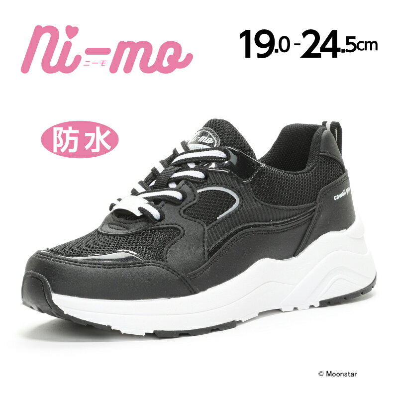 【4/18(火)0:00-23:59 10％OFFクーポン】【残りサイズ19.0cm】 ムーンスター ニーモ 【50％OFFセール】 子供靴 ジュニア スニーカー NM J069 ブラック moonstar ni-mo 防水 抗菌防臭 女の子 ＃足元キラかわメイク 黒 梅雨のサムネイル