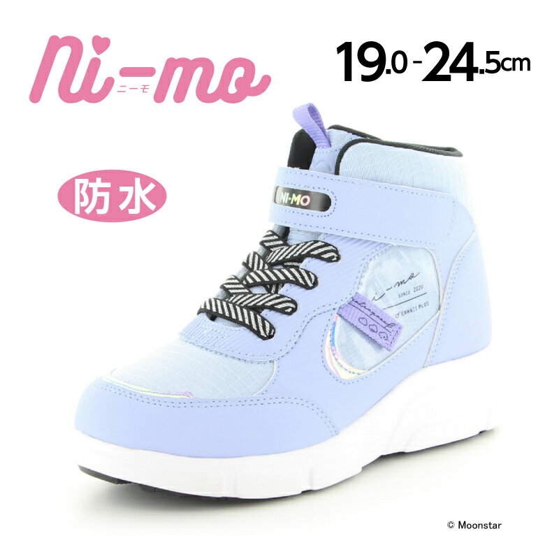 【4/23(日)20時〜4時間限定クーポン】【残りサイズ24.5cm】 ムーンスター ニーモ 【40％OFFセール】 子供靴 ジュニア ウィンター スニーカー NM WPJ011 サックス moonstar ni-mo 防水 抗菌防臭 ＃足元キラかわメイク 4月9日セ再のサムネイル