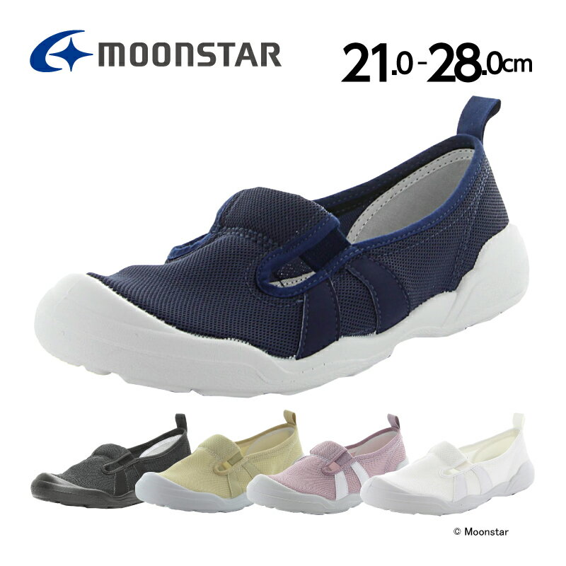 【22%OFF】 ムーンスター moonstar MS大人の上履き01 介護シューズ リハビリシューズ 介護靴 大人用 上履き 上靴 うわばき うわぐつ スリッポン 室内履き デイサービス デイケア ルームシューズ 軽量 施設 入院 抗菌 防臭 レディー