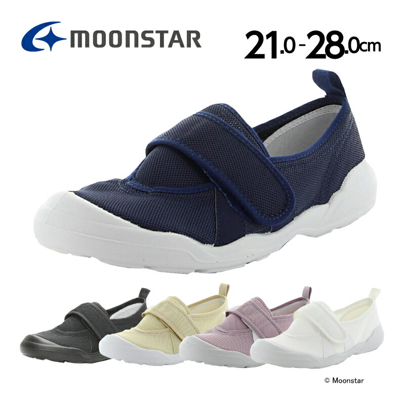 【5/18-5/20 10％OFFクーポン】moonstar ムーンスター メンズ/レディース 介護シューズ MS大人の上履き02 抗菌防臭 室内履き リハビリシューズ デイサービス 国産 日本製 黒 白 21cm 22cm 23cm…