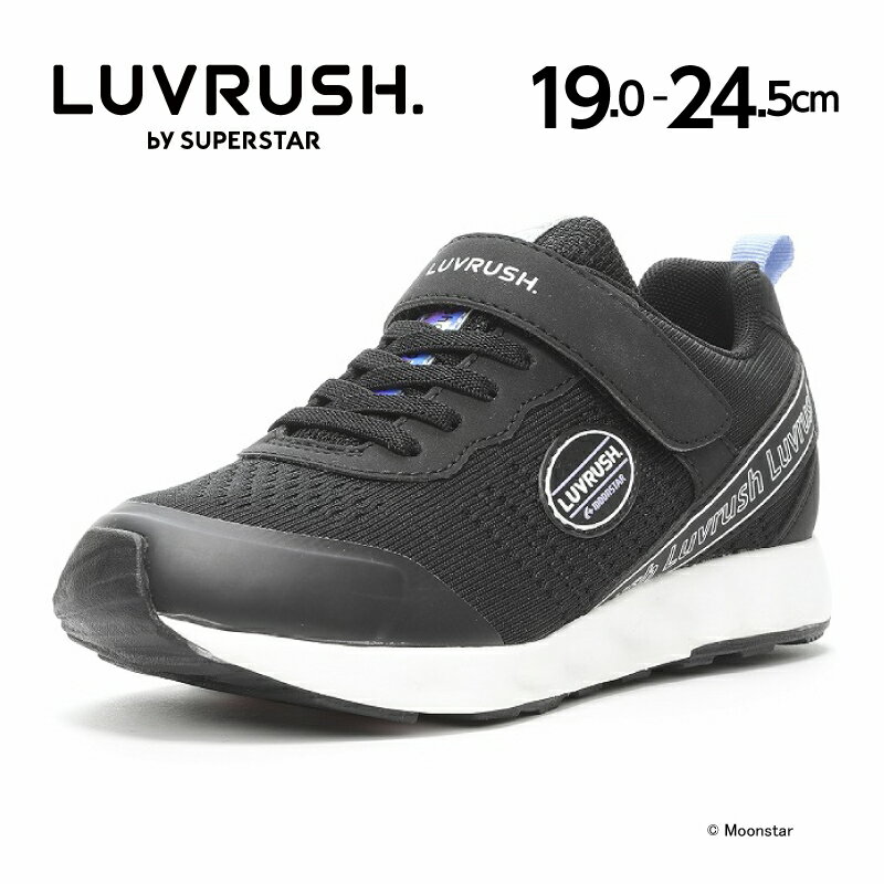 【6/22(木)20:00〜4時間限定10％OFFクーポン】ムーンスター ラブラッシュ 【30％OFFセール】 子供靴 ジュニア スニーカー LV 1126 ブラック moonstar LUVRUSH スーパースター 抗菌防臭 運動会 女の子 黒 6月22日セ新のサムネイル