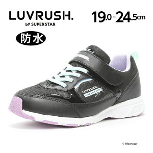 ムーンスター ラブラッシュ 【2023年春新作】 子供靴 ジュニア スニーカー LV 1127 ブラック moonstar LUVRUSH スーパースター 防水 抗菌防臭 運動会 梅雨 黒