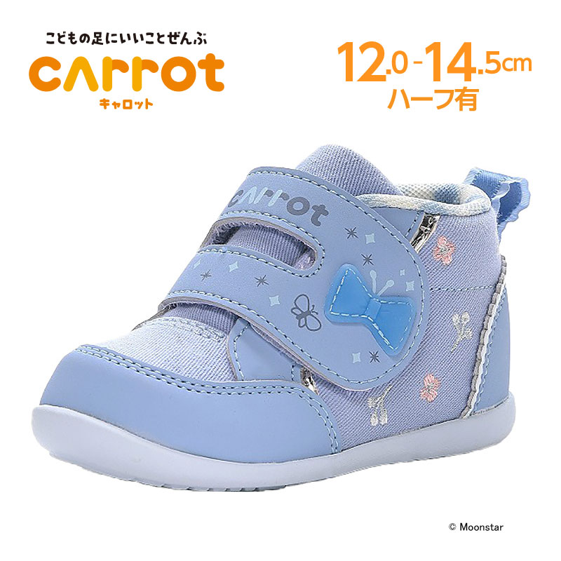  ムーンスター キャロット  子供靴 ベビー シューズ CR B147 ブルー moonstar 女の子