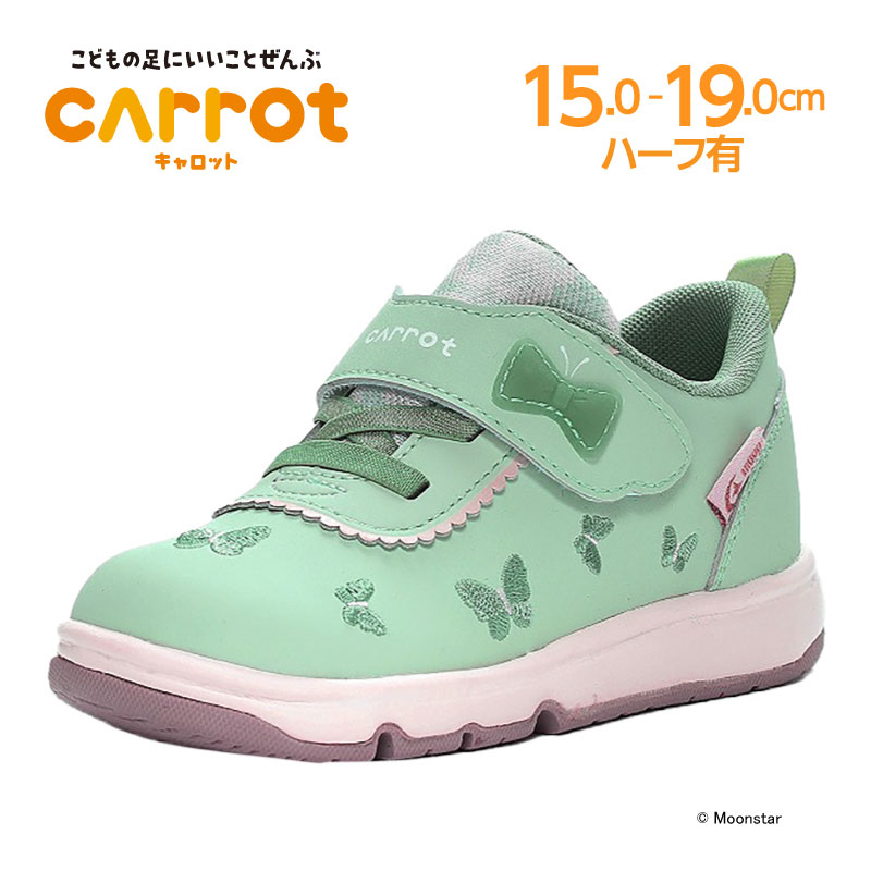 楽天ムーンスター公式ショップムーンスター キャロット 【50％OFFセール】 子供靴 キッズ スニーカー CR C2346 ミント moonstar 抗菌防臭 女の子