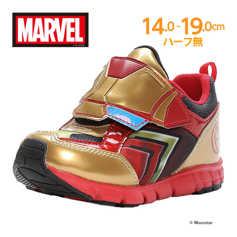 楽天ムーンスター公式ショップ【5/30-6/2 10％OFFクーポン】MARVEL マーベル アイアンマン 【50％OFFセール】 子供靴 キッズ スニーカー MV 016 ゴールド moonstar ムーンスター 抗菌防臭 男の子