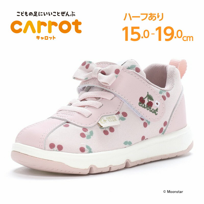 ムーンスター キャロット  子供靴 キッズ スニーカー CR C2352 ピンク moonstar 抗菌防臭 女の子