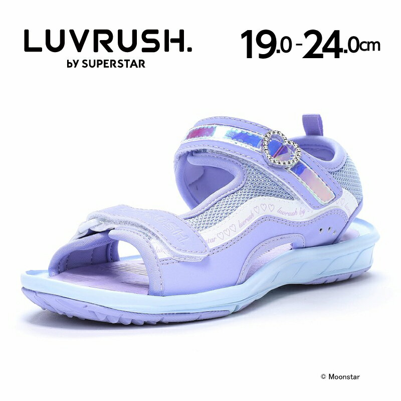 ムーンスター ラブラッシュ 【2024年夏新作】 子供靴 ジュニア サンダル LV 1175 パープル moonstar LUVRUSH スーパースター パワーバネ 女の子