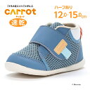 【5/30 00:00-6/1 23:59 10%OFFクーポン】ムーンスター キャロット 子供靴 ベビー シューズ CR B159 ブルー moonstar ...