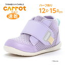 【5/30 00:00-6/1 23:59 10%OFFクーポン】ムーンスター キャロット 子供靴 ベビー シューズ CR B159 パープル moonstar...