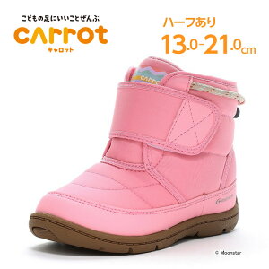 【5/9 20:00-5/16 1:59 10%OFFクーポン】ムーンスター キャロット 【2024年秋新作】 子供靴 キッズ ブーツ【2月14日セール値下げ30%OFF】CR C2372 ピンク moonstar 撥水加工 女の子