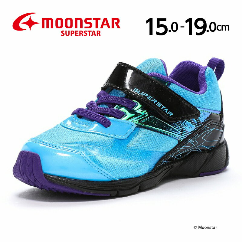 【3/20 00:00-23:59 10%OFFクーポン】ムーンスター スーパースター 子供靴 キッズ スニーカー【残りサイズ16.0cm】【1月24日セール値下げ30%OFF】SS K1179 ブルー moonstar パワーバネ 抗菌防臭 運動会 男の子のサムネイル