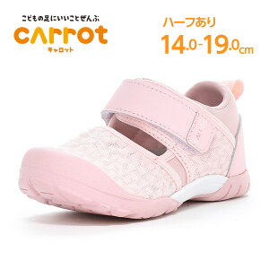 【4/24 20:00-4/27 9:59 10%OFFクーポン】ムーンスター キャロット 子供靴 キッズ シューズ サマーシューズ 急速乾燥 抗菌防臭【2025年春新作2月4日発売】CR C2373HI ピンク