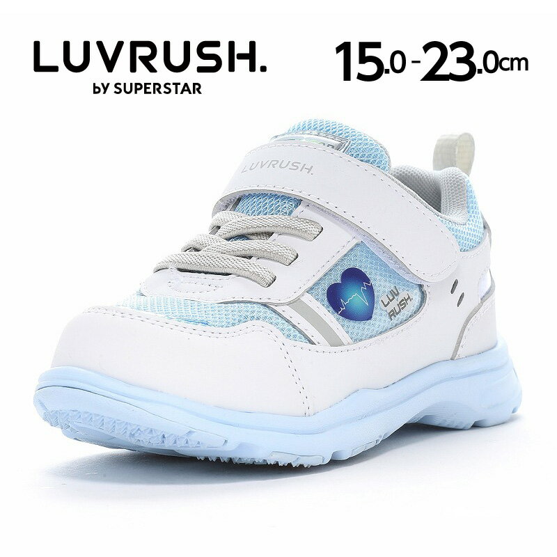 【12/4 20:00-12/11 1:59 10%OFFクーポン】ムーンスター ラブラッシュ 子供靴 キッズ ジュニア スニーカー LV 1204 サックス ...