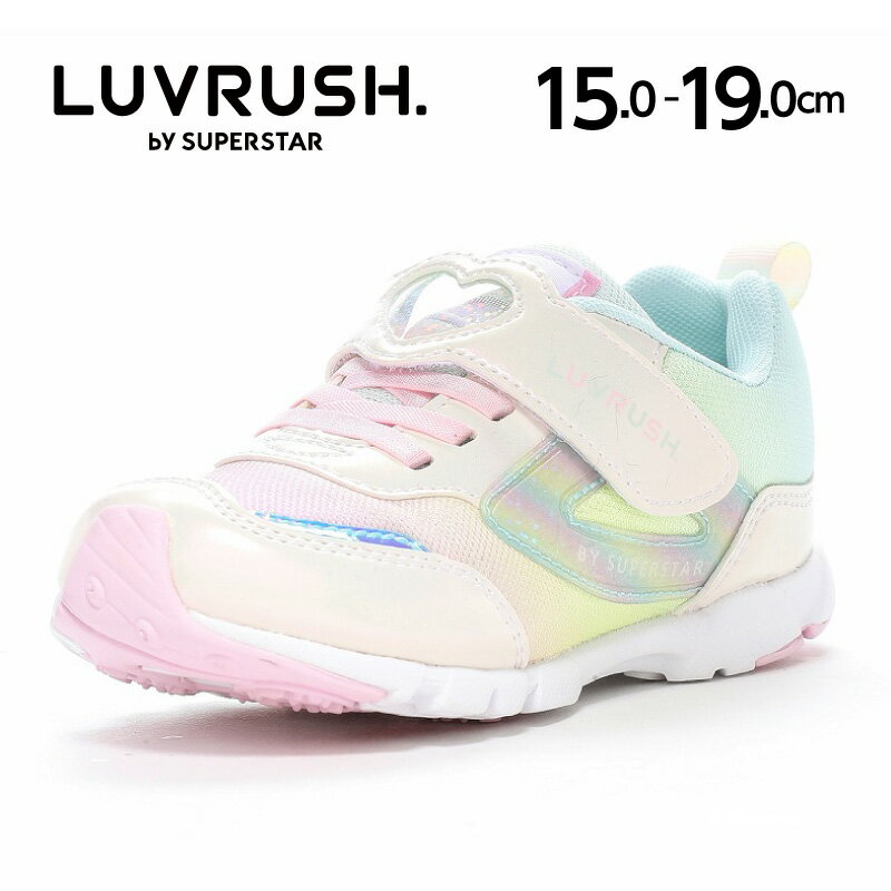 ムーンスター ラブラッシュ 子供靴 キッズ ジュニア スニーカー LV 1205 マルチ moonstar LUVRUSH スーパースター パワーバネ 抗菌防臭 運動会 女の子