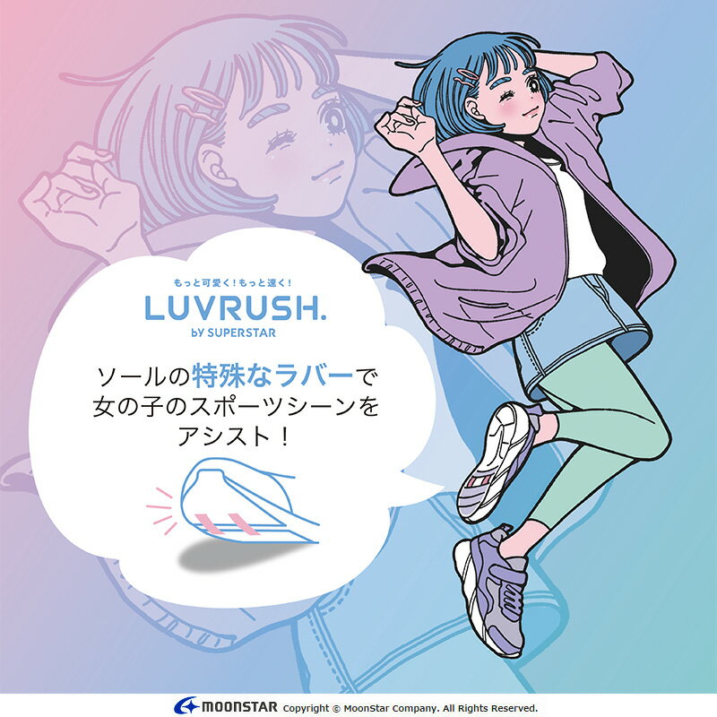 【5/9 20:00-5/18 23:59 10%OFFクーポン】ムーンスター moonstar ラブラッシュ 子...