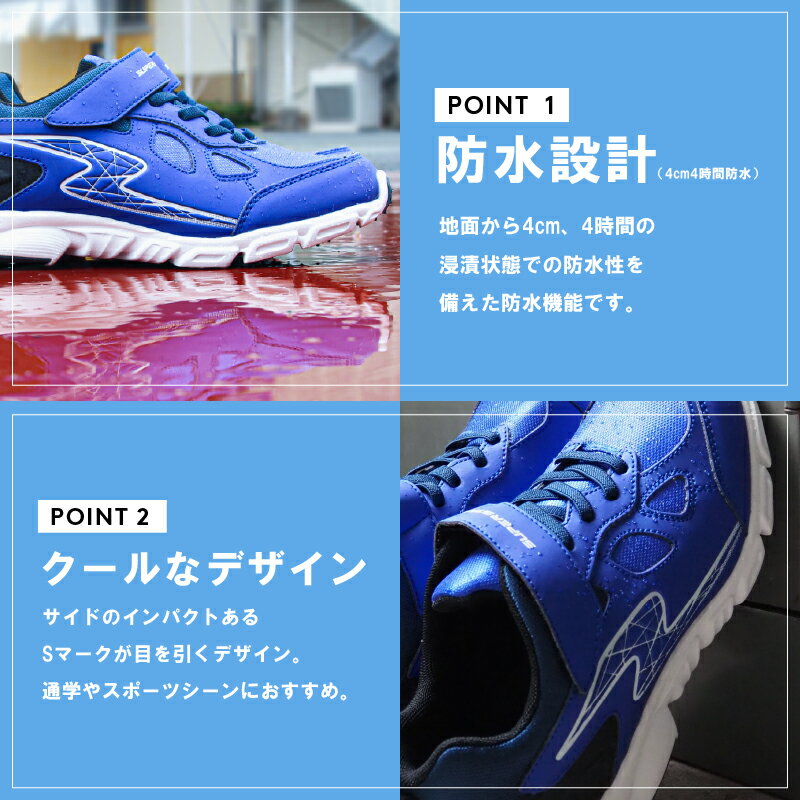 【1/18 00:00-23:59 10%OFFクーポン】ムーンスター スーパースター バネのチカラ 子供靴 キッズ ジュニア スニーカー パワーバネ 防水設計 幅広 甲高 3E 耐摩耗底 moonstar 運動会 男の子 黒 SS J1218 レッド ブルー ブラック 3