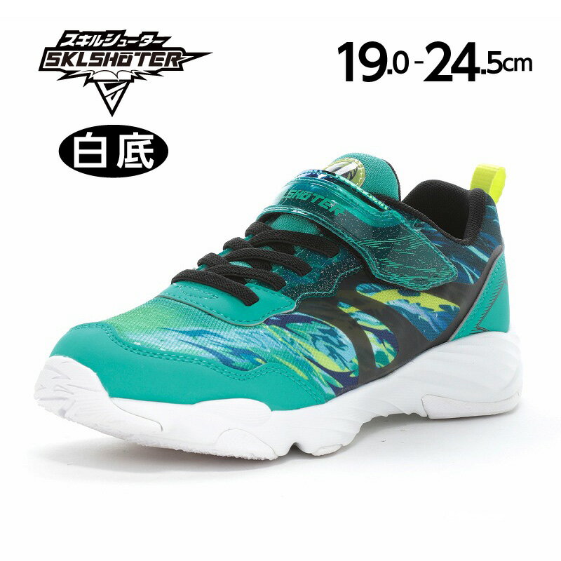 白底 ムーンスター スキルシューター 子供靴 キッズ ジュニア スニーカー moonstar 風スキル Ag+抗菌防..