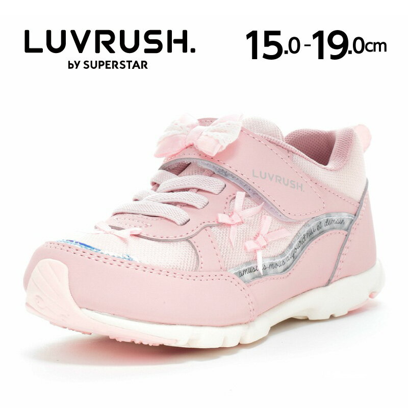 【10/1 00:00-23:59 10%OFFクーポン】ムーンスター ラブラッシュ 子供靴 キッズ ジュニア スニーカー moonstar LUVRUSH スーパースター パワーバネ Ag+抗菌防臭 耐摩耗底 運動会 女の子【2025秋新作7月1日発売】LV 1233 ピンクのサムネイル