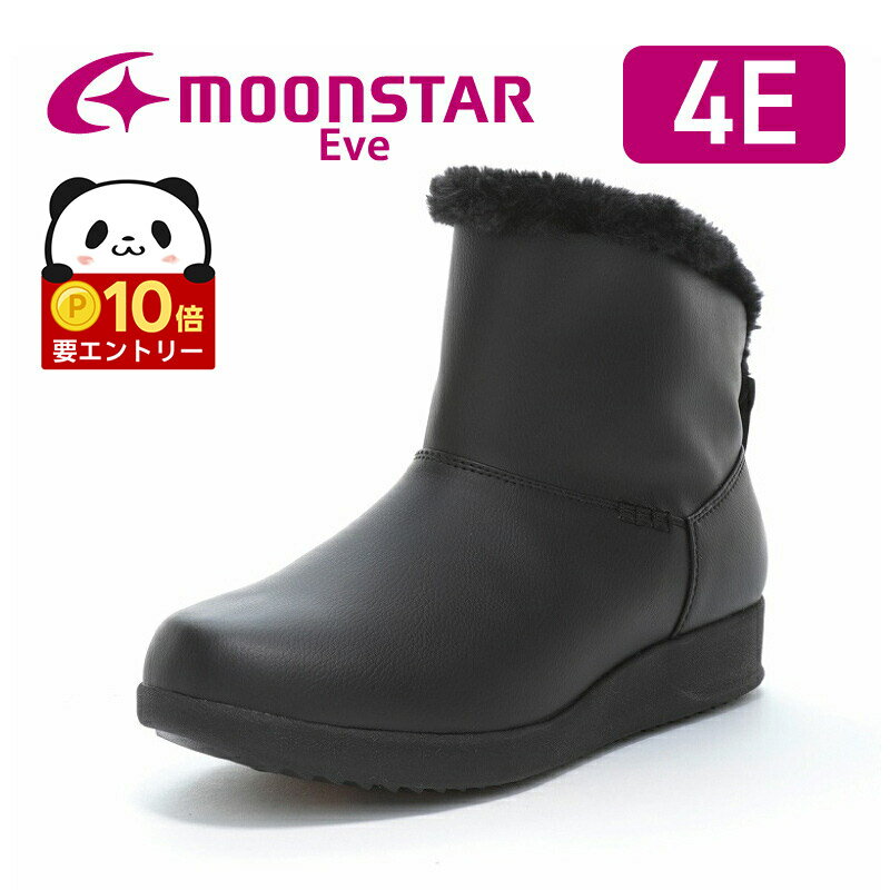 【12/19 20:00-12/26 1:59 10%OFFクーポン】ムーンスター イブ レディース ウィンターブーツ スノーブーツ moonstar 幅広 4E 防水設計 ガラス防滑底 防寒 脱ぎ履き簡単バックスリット 雨 雪 黒【2025年秋新作9月16日発売】EVE FGL112 スムースブラック