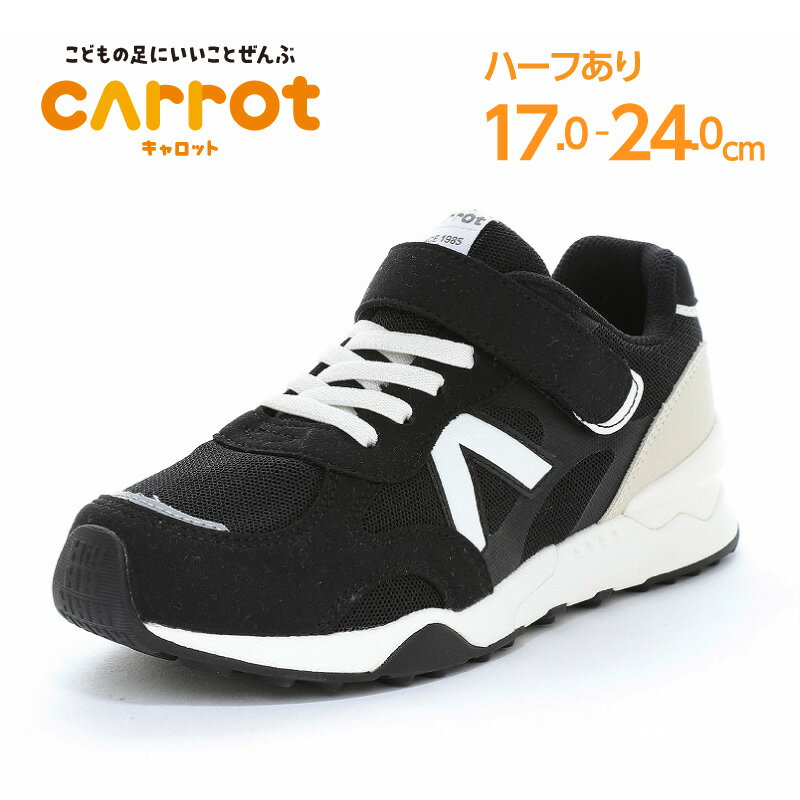 【7/4 20:00-7/11 1:59 10%OFFクーポン】ムーンスター キャロット 子供靴 キッズ ...