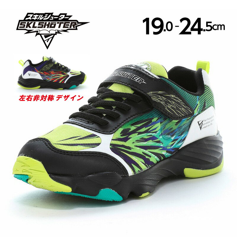 【11/20 20:00-11/27 1:59 10%OFFクーポン】ムーンスター スキルシューター 子供靴 キッズ ジュニア スニーカー moonstar 風スキル Ag+抗菌防臭 運動会 男の子【2026春新作11月4日発売】SK 0081 シップウ グリーン(4)