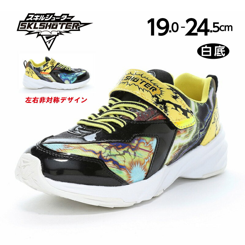 【2/28 00:00-3/1 23:59 10%OFFクーポン】白底 ムーンスター スキルシューター 子供靴 ジュニア スニーカー moonstar 雷スキル Ag+抗菌防臭 運動会 男の子【2026年春新作12月9日発売】SK 0082WS ジンライ イエロー