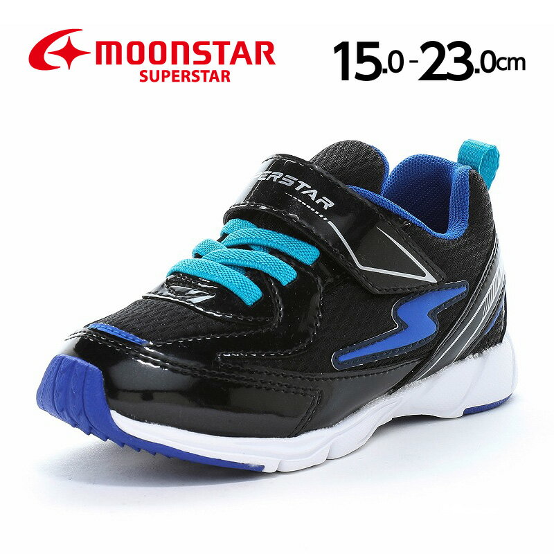 【5/9 20:00-5/18 23:59 10 OFFクーポン】ムーンスター スーパースター 子供靴 キッズ ジュニア スニーカー moonstar superstar 速く走る バネのチカラ パワーバネ 反射材 抗菌防臭 運動会 男の子 黒【2026年春新作4月15日値下げ20 OFF】SS K1240 ファスト R ブラック