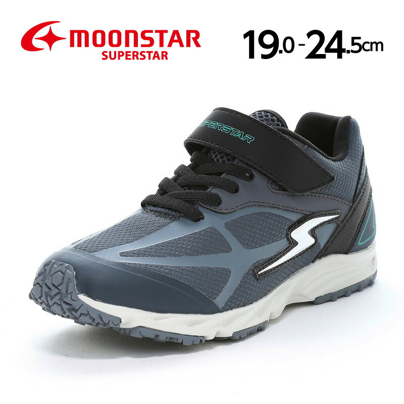 ムーンスター スーパースター 子供靴 ジュニア スニーカー moonstar superstar 速く走る バネのチカラ パワーバネ Ag+抗菌防臭 耐摩耗底 運動会 男の子【2026年春新作12月1日発売】SS J1243 モナーク150 ブラック