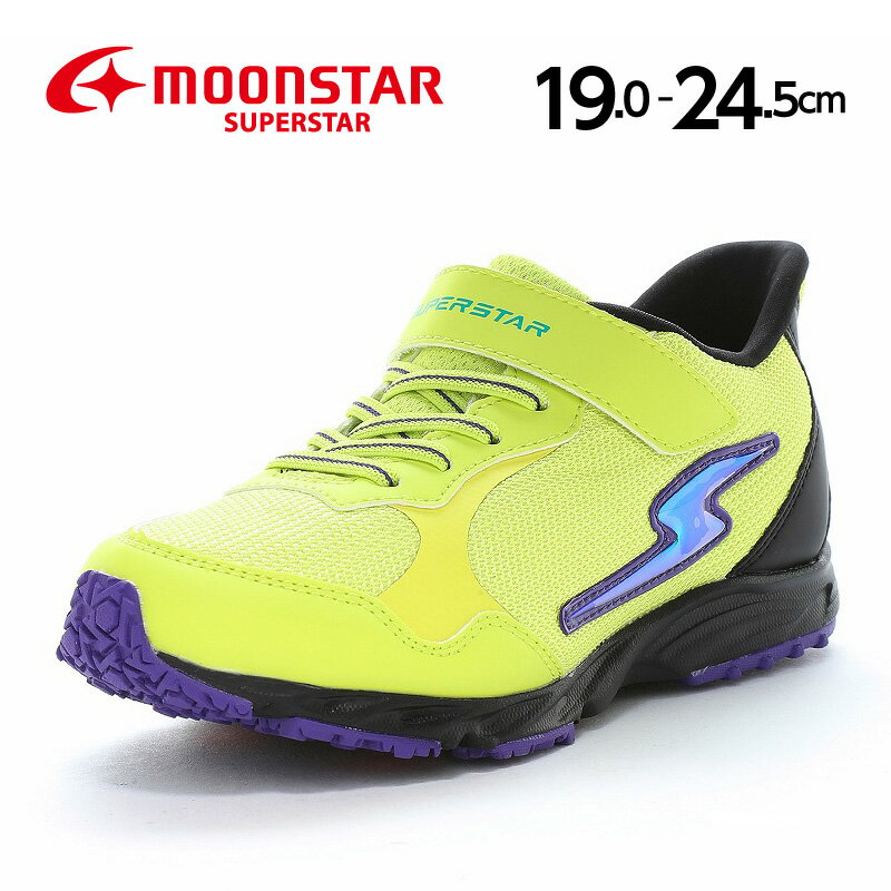 Rakuten - 【6/27 00:00-6/28 23:59 10%OFFクーポン】ムーンスター スーパースター 子供靴 ジュニア スニーカー moonstar superstar 速く走る バネのチカラ パワーバネ Ag+抗菌防臭 耐摩耗底 運動会 男の子【5月20日2026年春新作セール値下げ30%OFF】SS J1245 イージー ライム