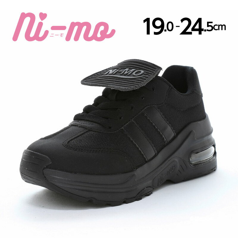 ムーンスター ニーモ 子供靴 ジュニア ガールズ スニーカー moonstar ni-mo 厚底 軽量 Ag+抗菌防臭 女の子【5月20日2026年春新作セール値下げ30%OFF】NM J149 オーサムエア ブラック yoikutsu-10040140 ムーンスター公式ショップ パッケージ画像