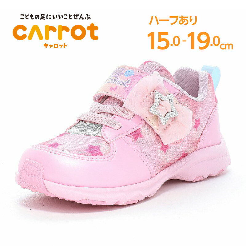 Rakuten - ムーンスター キャロット 子供靴 キッズ スニーカー カジュアルシューズ レース キラキラ飾 アイドル moonstar carrot Ag+抗菌防臭 女の子 Ag+抗菌防臭【2026年秋新作6月1日発売】CR C2393 ピンク