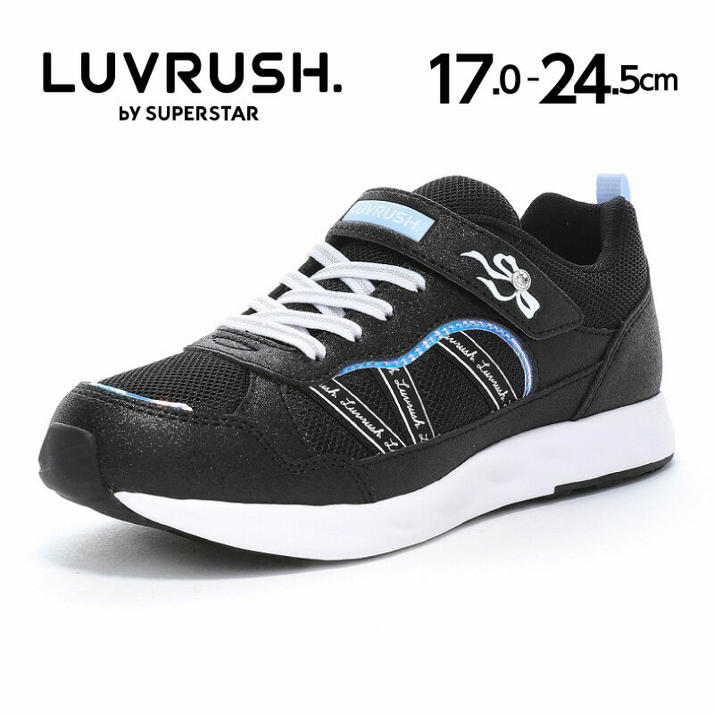 Rakuten - ムーンスター ラブラッシュ 子供靴 キッズ ジュニア スニーカー moonstar LUVRUSH スーパースター パワーバネ Ag+抗菌防臭 耐摩耗底 運動会 女の子 黒【2026年秋新作6月1日発売】LV 1279 グリッター ブラック