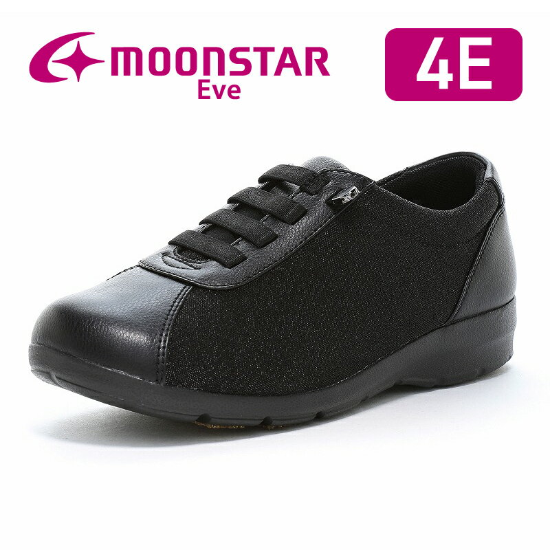 ムーンスター イブ レディース コンフォート シューズ moonstar 幅広 4E ガラス防滑 抗菌防臭 脱ぎ履きラクラク 母の日 黒【2026年春新作2月9日発売】EVE 341 ブラック