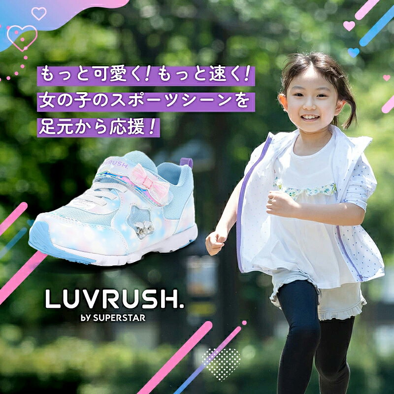 【10/3 00:00-10/9 1:59 10%OFFクーポン】ムーンスター ラブラッシュ 子供靴 キッ...