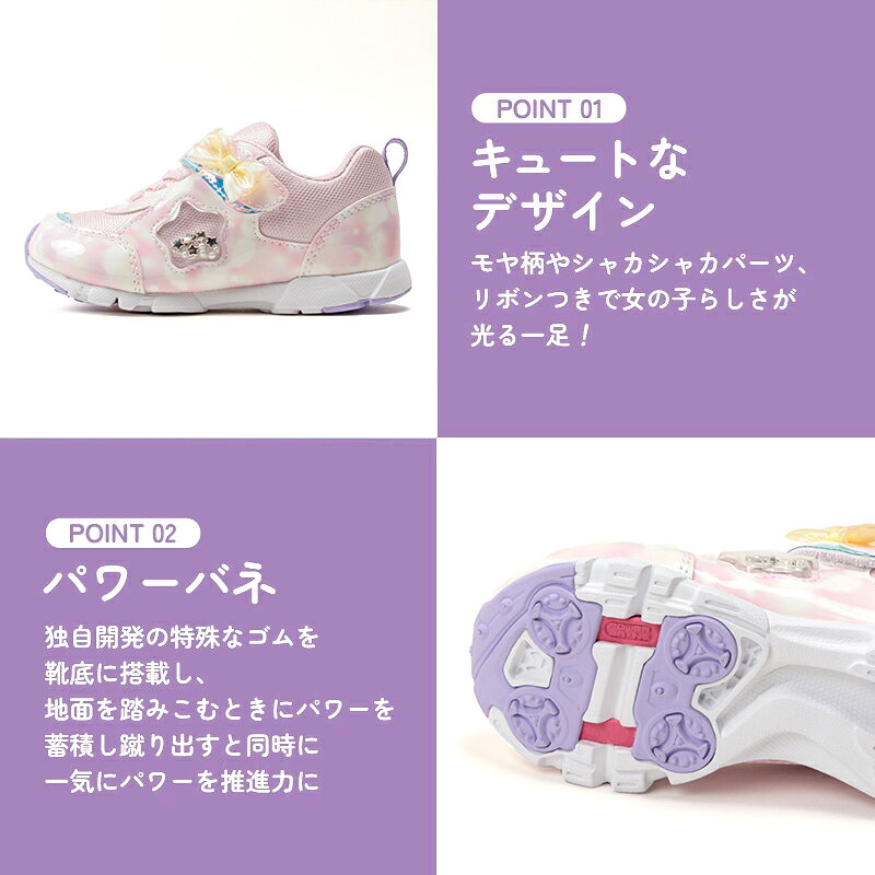 【10/3 00:00-10/9 1:59 10%OFFクーポン】ムーンスター ラブラッシュ 子供靴 キッ...