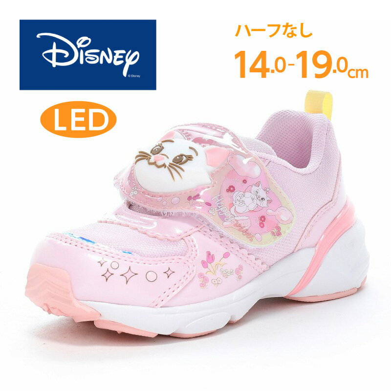 ディズニー おしゃれキャット マリー 子供靴 キッズ スニーカー LED搭載 光る ムーンスター moonstar Disney Ag+抗菌防臭 女の子DN C1380LE ピンク