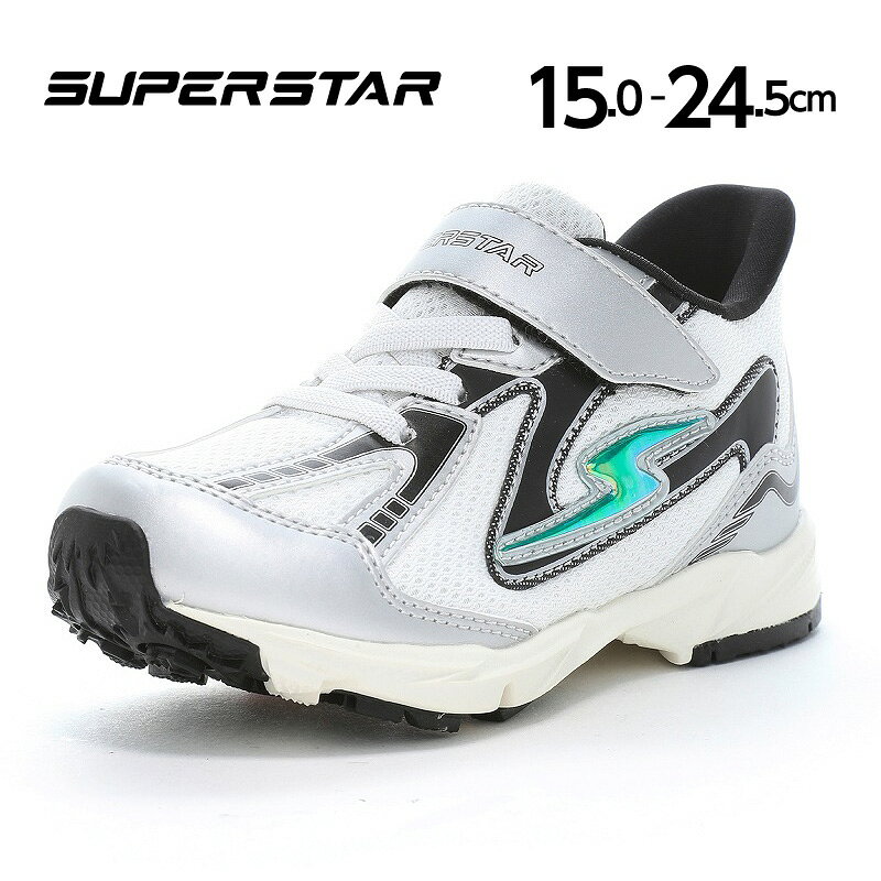 【9/15 00:00-23:59 10%OFFクーポン】ムーンスター スーパースター 子供靴 キッズ ジュニア スニーカー moonstar superstar 速く走る バネのチカラ パワーバネ 脱ぎ履き簡単イージーゴー 抗菌防臭 運動会 男の子【2026年秋新作7月31日発売】SS K1270 イージー シルバー
