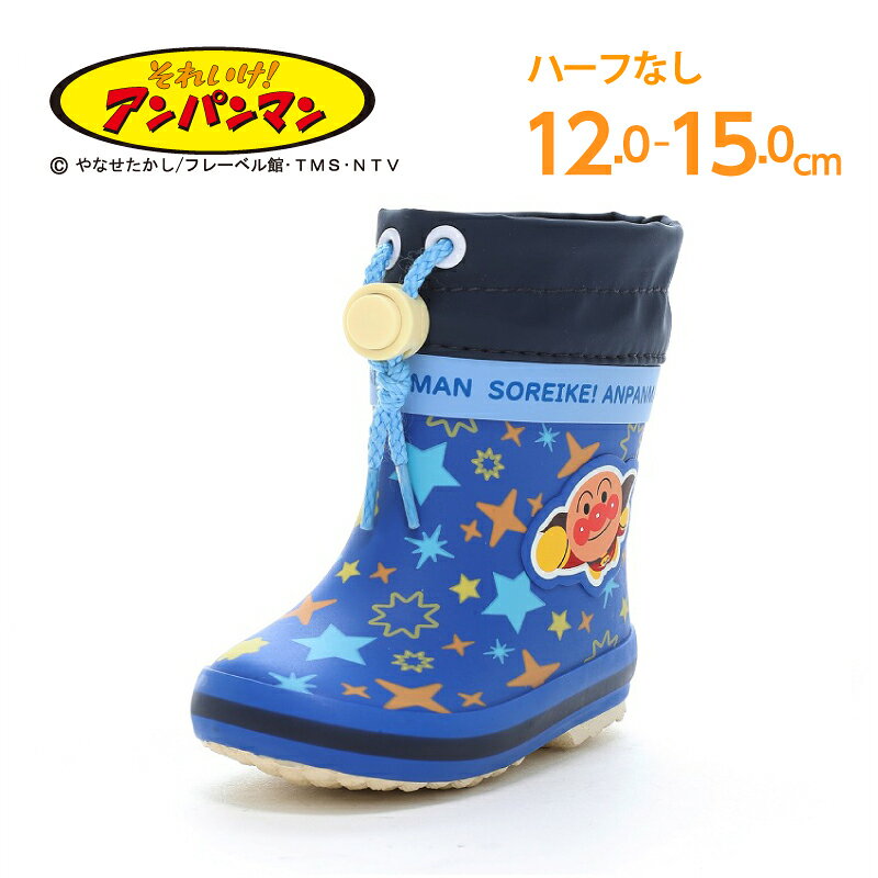 それいけ！アンパンマン 子供靴 ベビーシューズ ラバー ブーツ レインブーツ 長靴 女の子 雨 雪 ムーンスター moonstar BB AP27 ブルー【2026年秋新作8月7日発売】