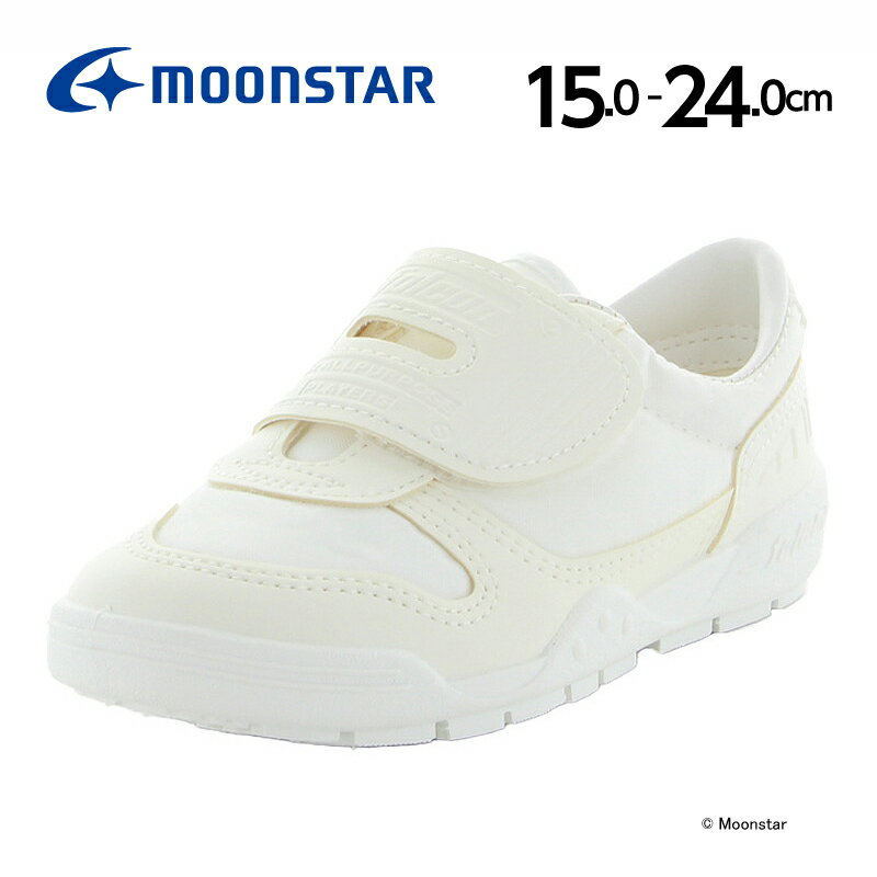 【5/18-5/20 10％OFFクーポン】moonstar ムーンスター 子供靴 キッズ ジュニア FALCON ファルコン スクールセーフ03 ホワイト 15-24cm 通学履き 白 抗菌防臭 通学靴 スクールシューズ