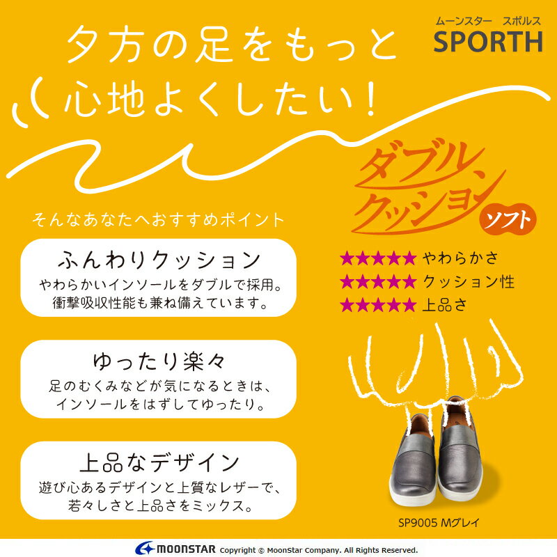 【5/9 20:00-5/18 23:59 10%OFFクーポン】ムーンスター スポルス レディース コン...